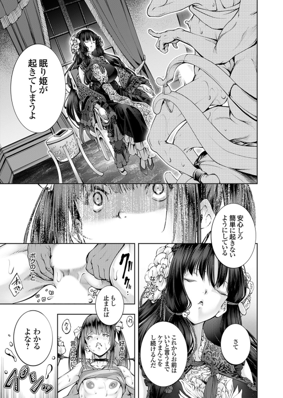 COMIC Grape Vol. 124_029