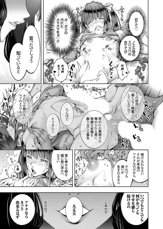COMIC Grape Vol. 124_033