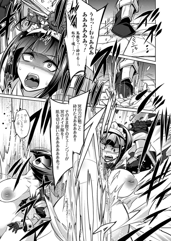 COMIC Grape Vol. 124_043