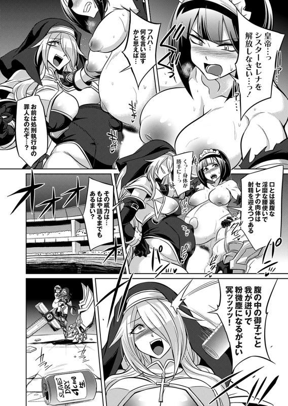 COMIC Grape Vol. 124_046