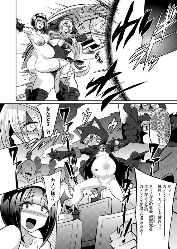 COMIC Grape Vol. 124_048