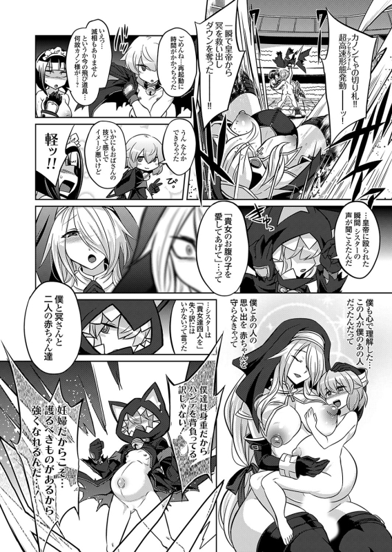 COMIC Grape Vol. 124_050