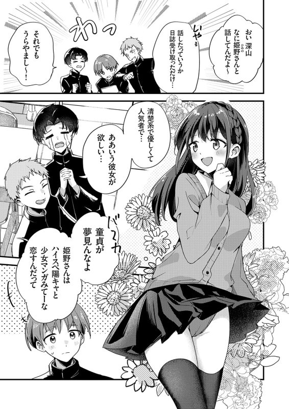 COMIC Grape Vol. 124_065