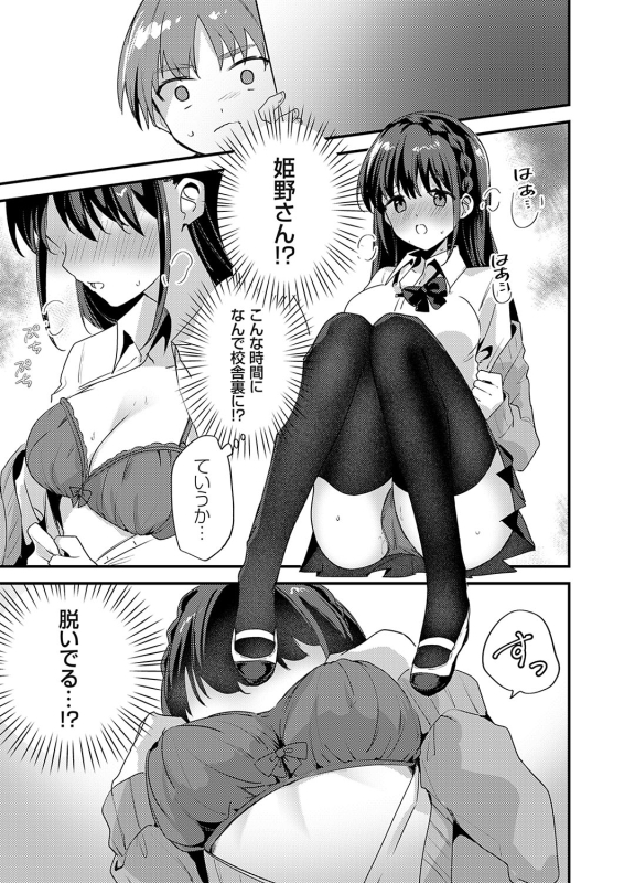 COMIC Grape Vol. 124_067