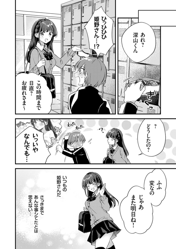 COMIC Grape Vol. 124_072