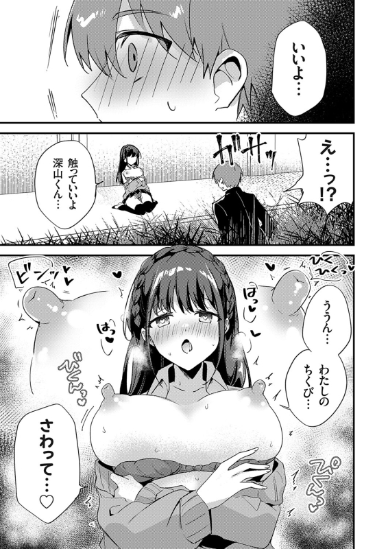 COMIC Grape Vol. 124_075