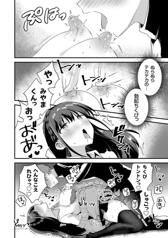 COMIC Grape Vol. 124_078