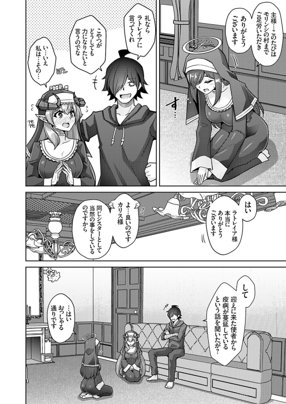 COMIC Grape Vol. 124_090