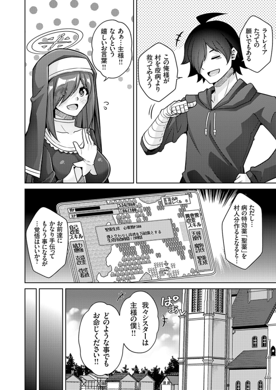 COMIC Grape Vol. 124_092