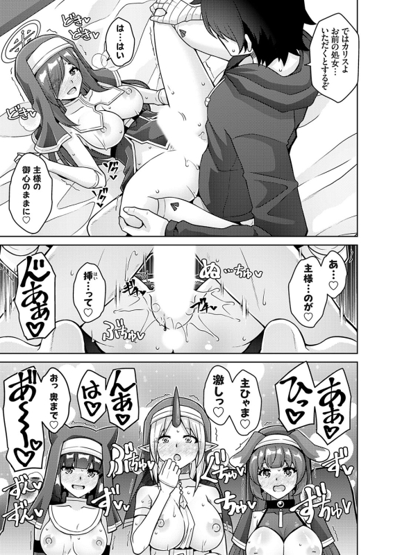 COMIC Grape Vol. 124_095