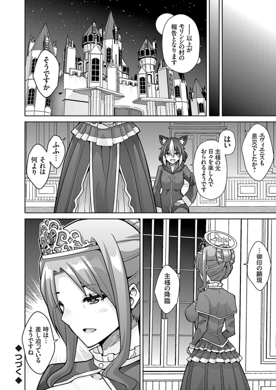 COMIC Grape Vol. 124_104