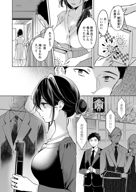 COMIC Grape Vol. 124_106