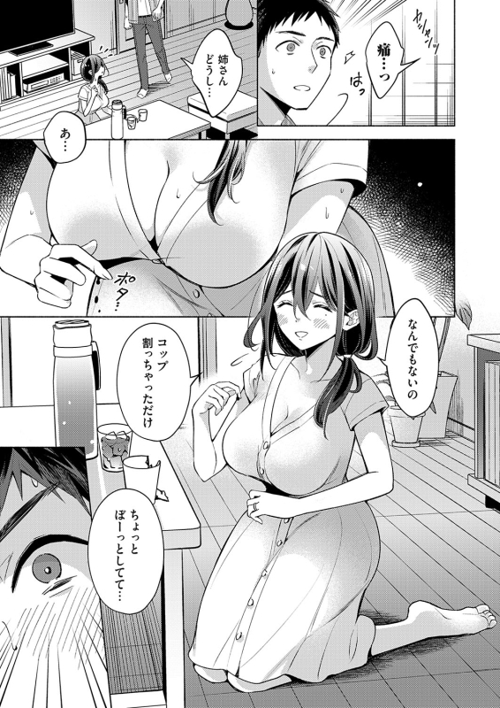 COMIC Grape Vol. 124_107