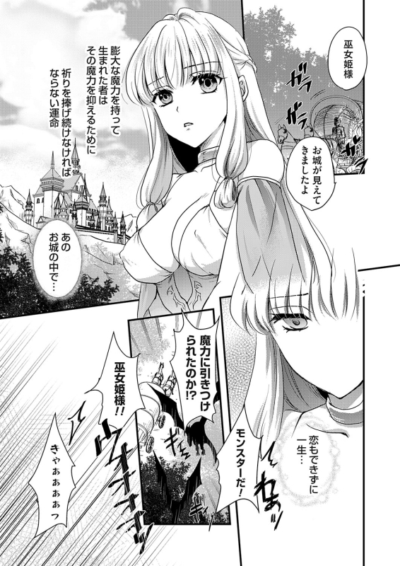 COMIC Grape Vol. 124_147