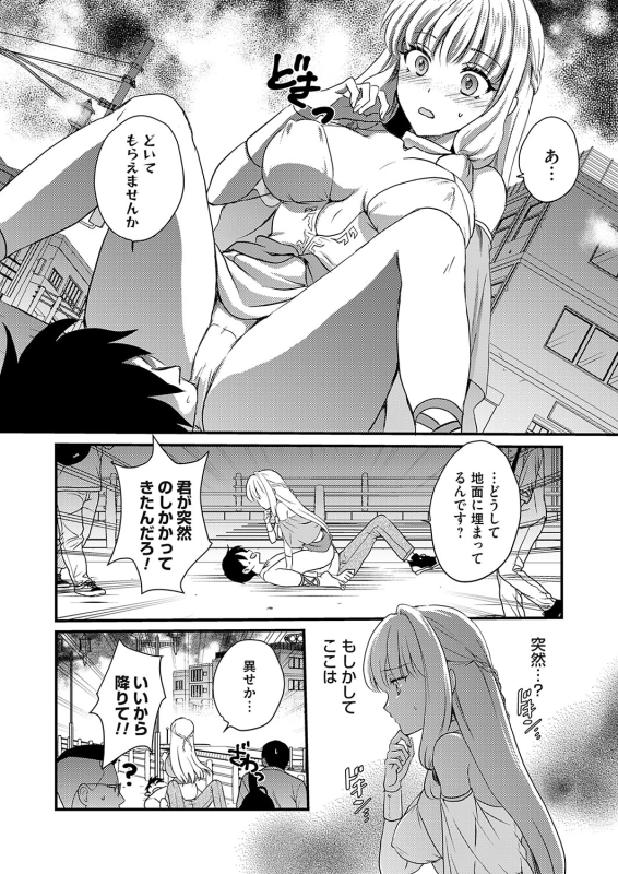 COMIC Grape Vol. 124_149