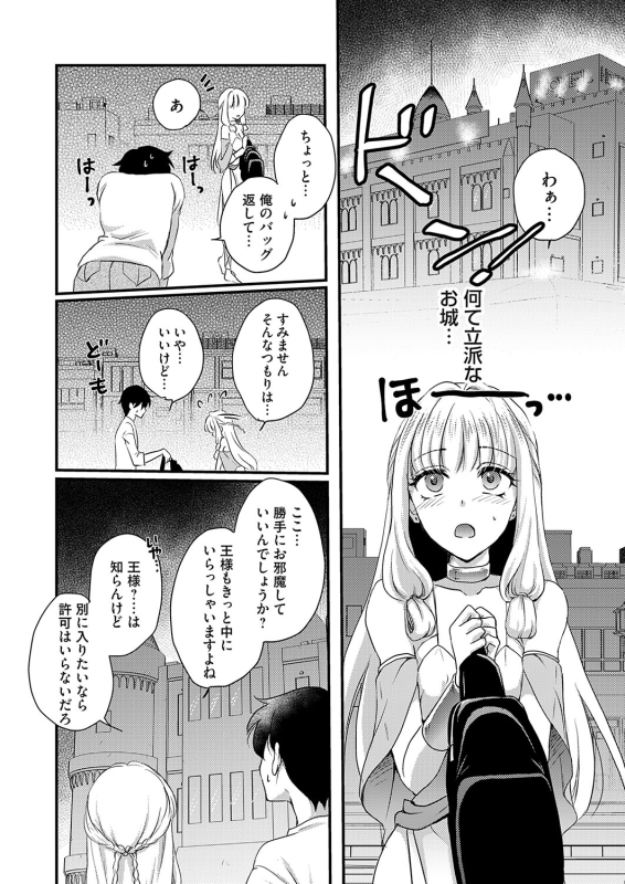 COMIC Grape Vol. 124_152