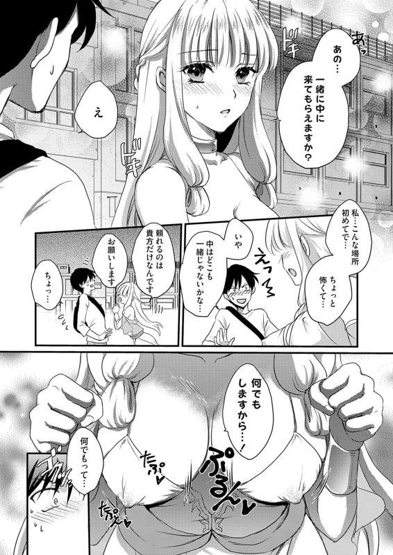 COMIC Grape Vol. 124_153