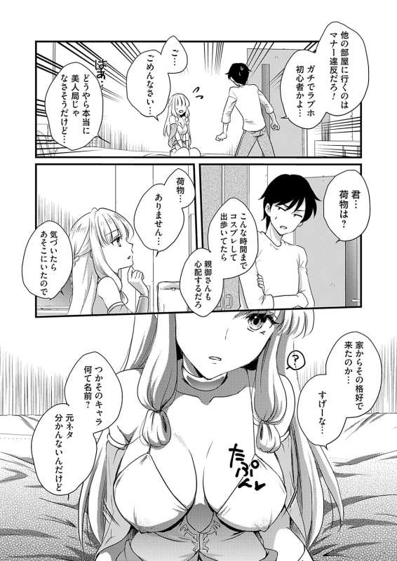 COMIC Grape Vol. 124_157