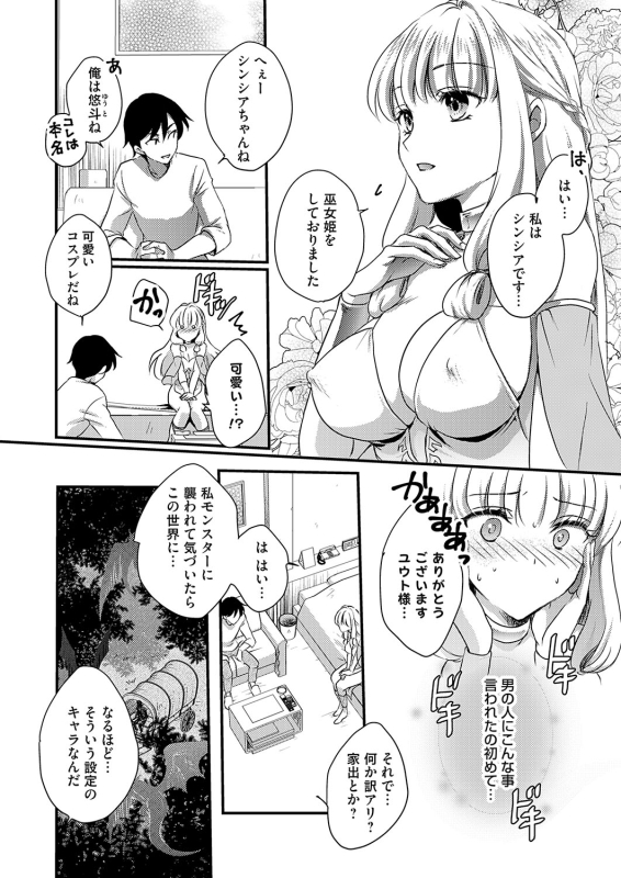 COMIC Grape Vol. 124_158