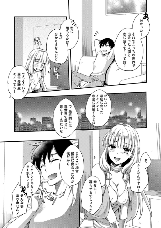COMIC Grape Vol. 124_159
