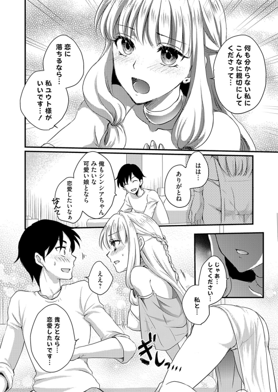 COMIC Grape Vol. 124_160