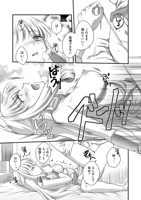 COMIC Grape Vol. 124_167