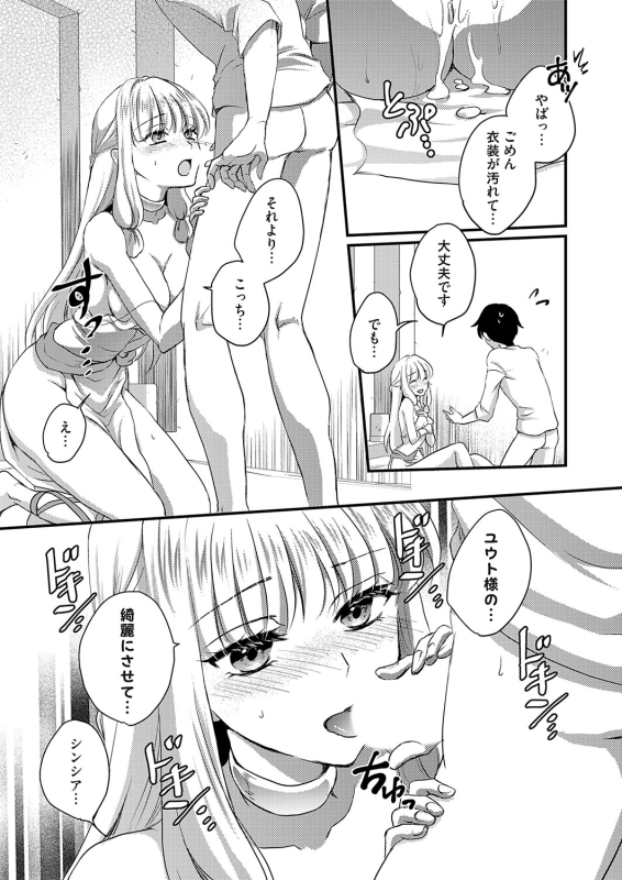 COMIC Grape Vol. 124_173