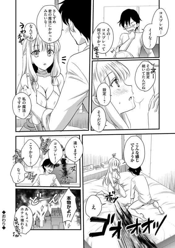 COMIC Grape Vol. 124_174