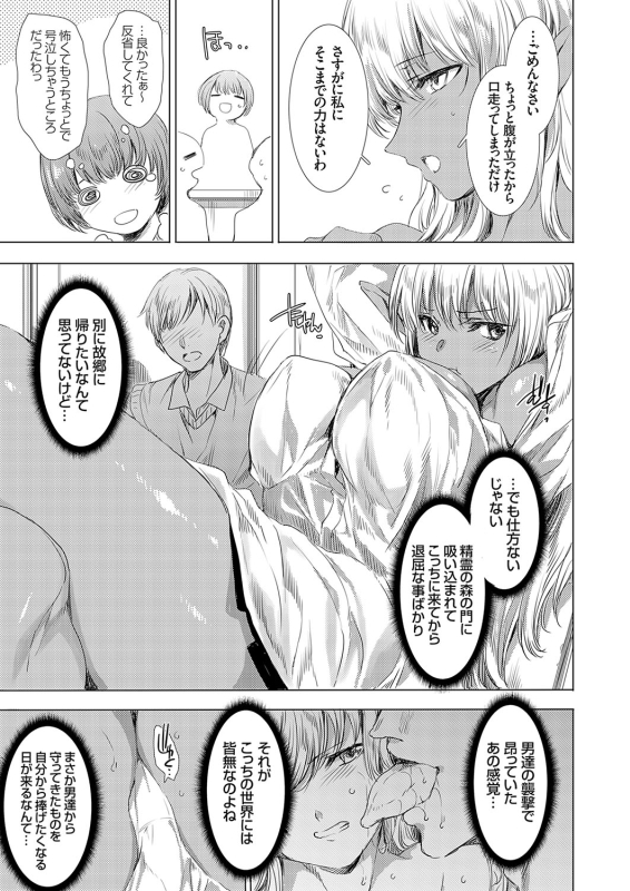 COMIC Grape Vol. 127_007