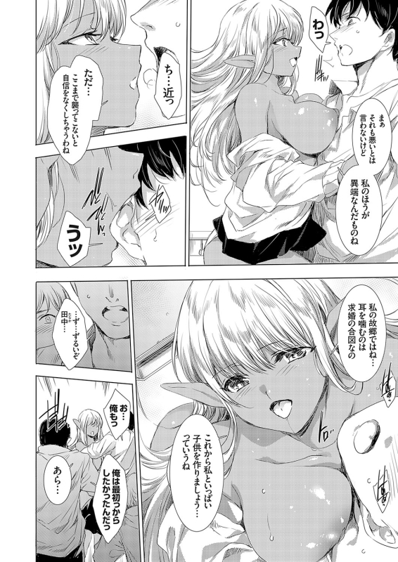 COMIC Grape Vol. 127_010