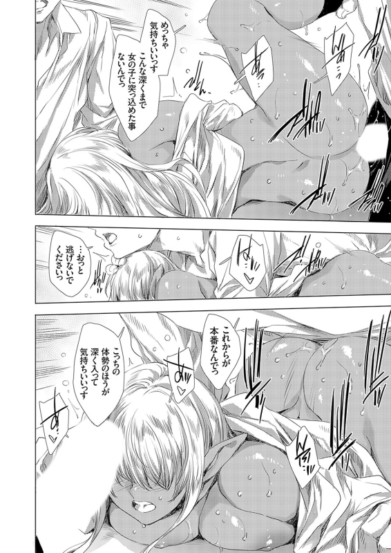 COMIC Grape Vol. 127_020