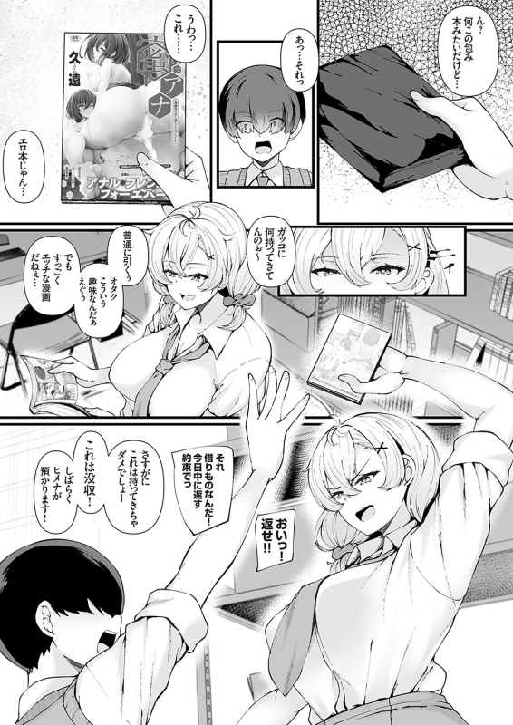 COMIC Grape Vol. 127_027