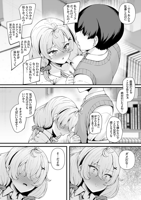 COMIC Grape Vol. 127_035