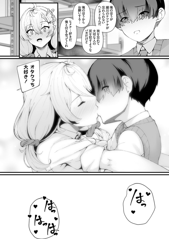 COMIC Grape Vol. 127_036