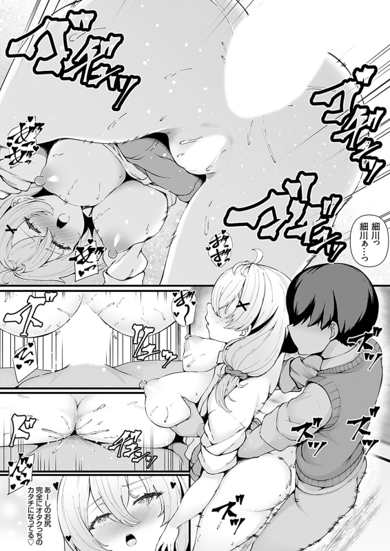 COMIC Grape Vol. 127_045