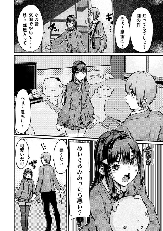 COMIC Grape Vol. 127_054