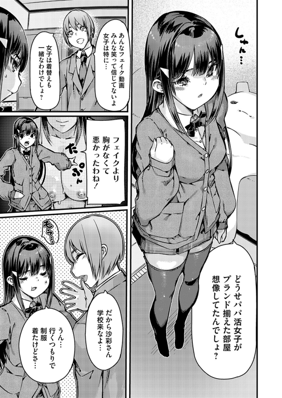 COMIC Grape Vol. 127_055