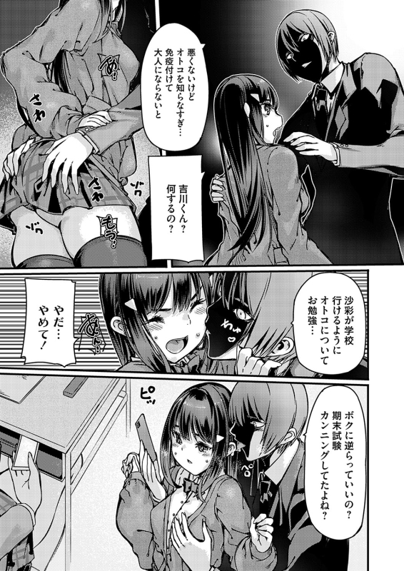 COMIC Grape Vol. 127_057