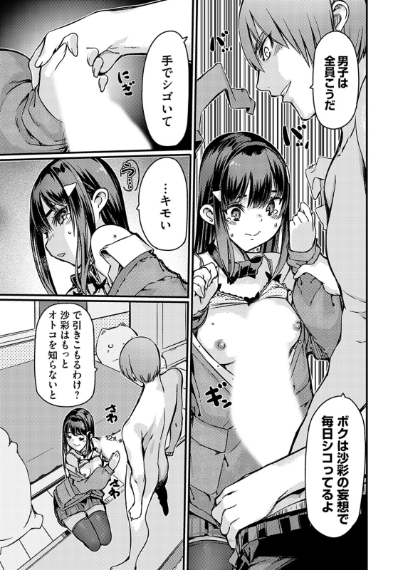 COMIC Grape Vol. 127_059