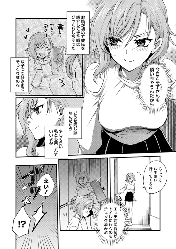 COMIC Grape Vol. 127_072