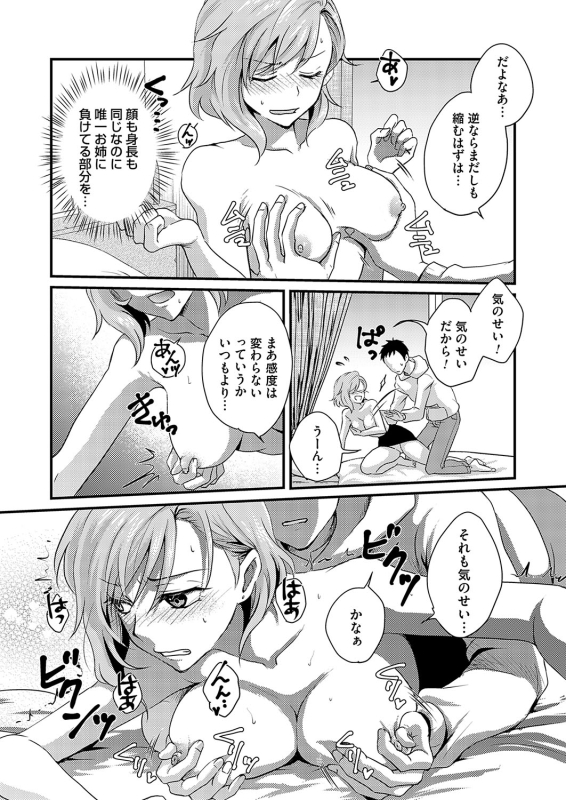 COMIC Grape Vol. 127_076