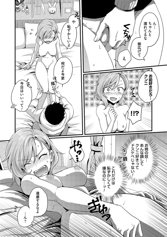 COMIC Grape Vol. 127_078