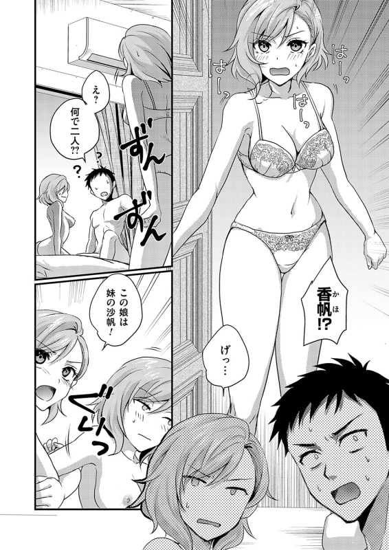 COMIC Grape Vol. 127_082