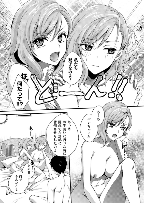 COMIC Grape Vol. 127_083