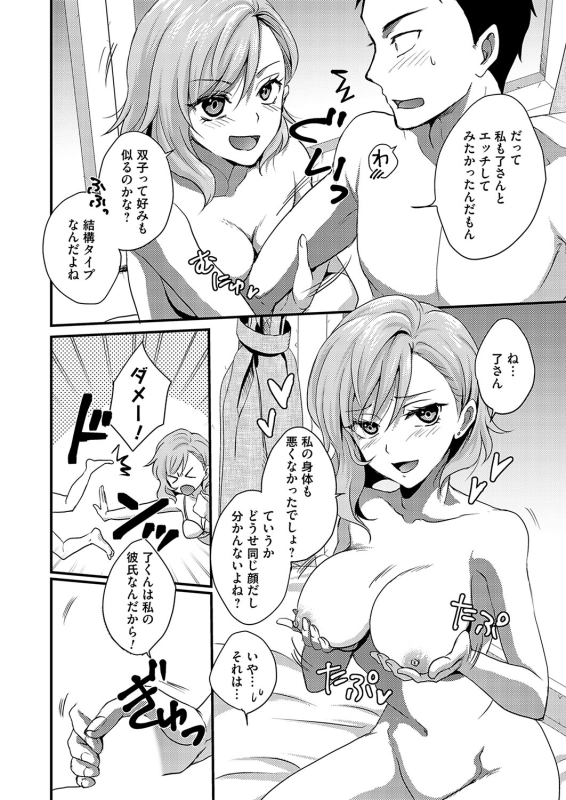 COMIC Grape Vol. 127_084