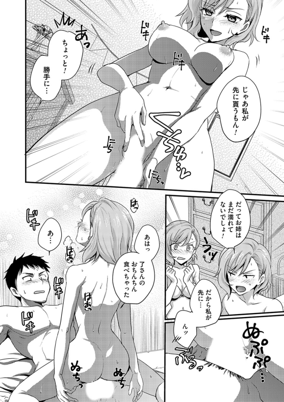 COMIC Grape Vol. 127_086