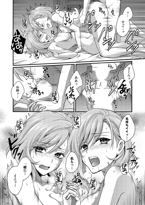 COMIC Grape Vol. 127_092