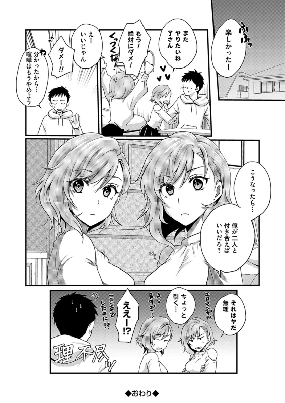 COMIC Grape Vol. 127_094
