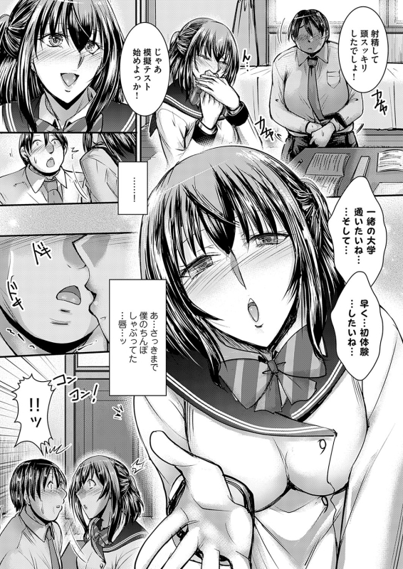 COMIC Grape Vol. 127_097