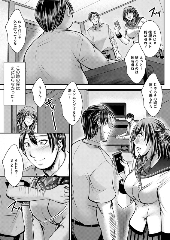 COMIC Grape Vol. 127_099